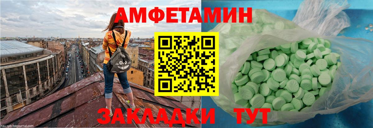 Воронеж  Амфетамин  Вход с VPN  АМФ Premium 
