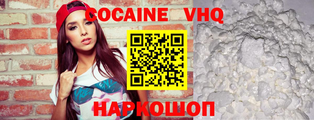 Кокаин 98% Воронеж
