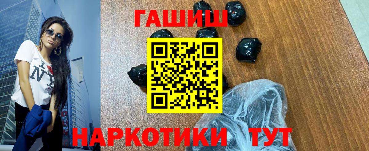 ГАШИШ Изолятор  ГАШИШ 40% ТГК  Вход с VPN  Воронеж 