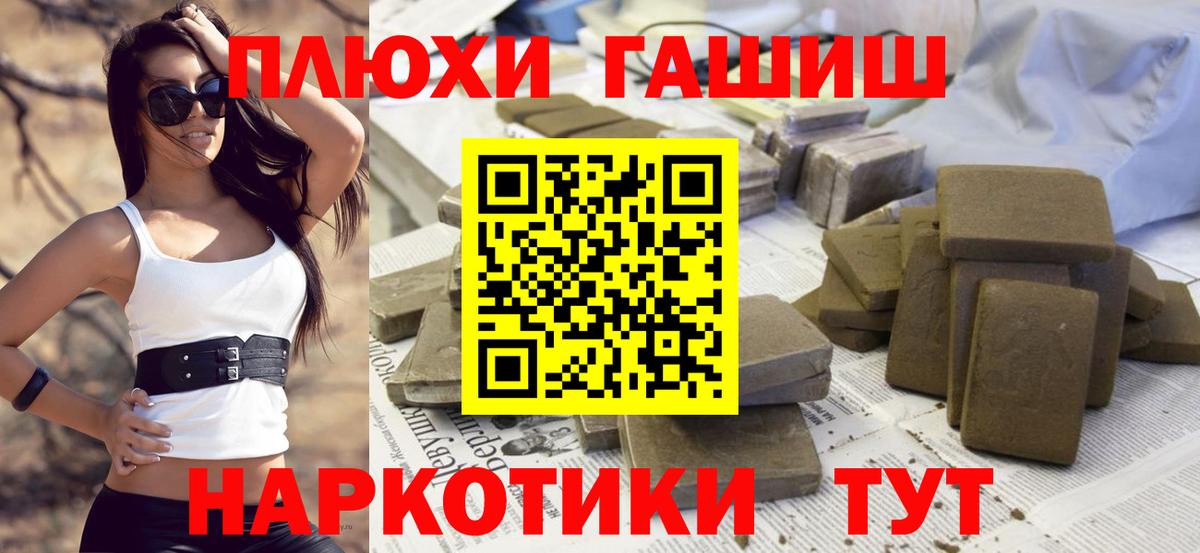 Гашиш хэш Воронеж