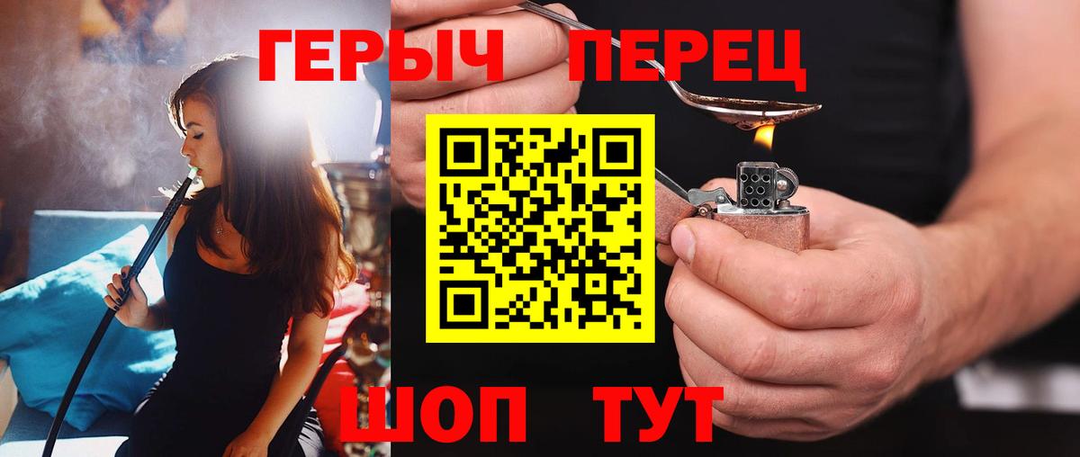 ГЕРОИН VHQ  Вход с VPN  Воронеж 