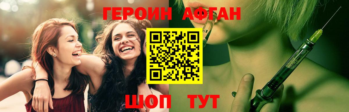 Героин хмурый Воронеж
