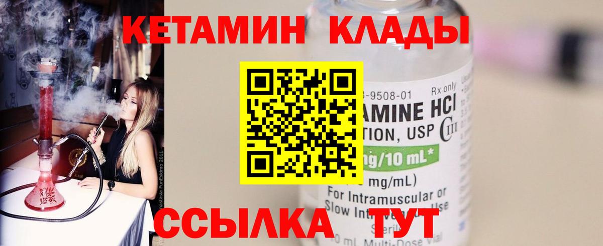 Кетамин VHQ  КЕТАМИН ketamine  Вход с VPN  Воронеж 