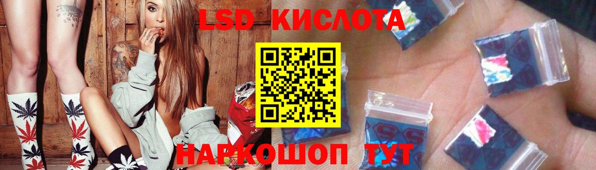 ЛСД экстази кислота  Вход с VPN  Лсд 25 экстази  Воронеж 