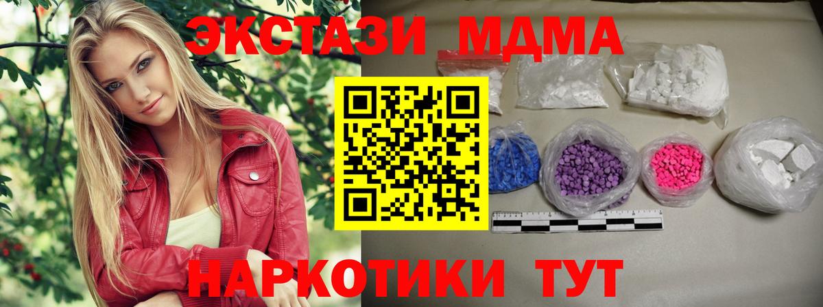 МДМА crystal  MDMA  Воронеж  MDMA Molly  Вход с VPN 