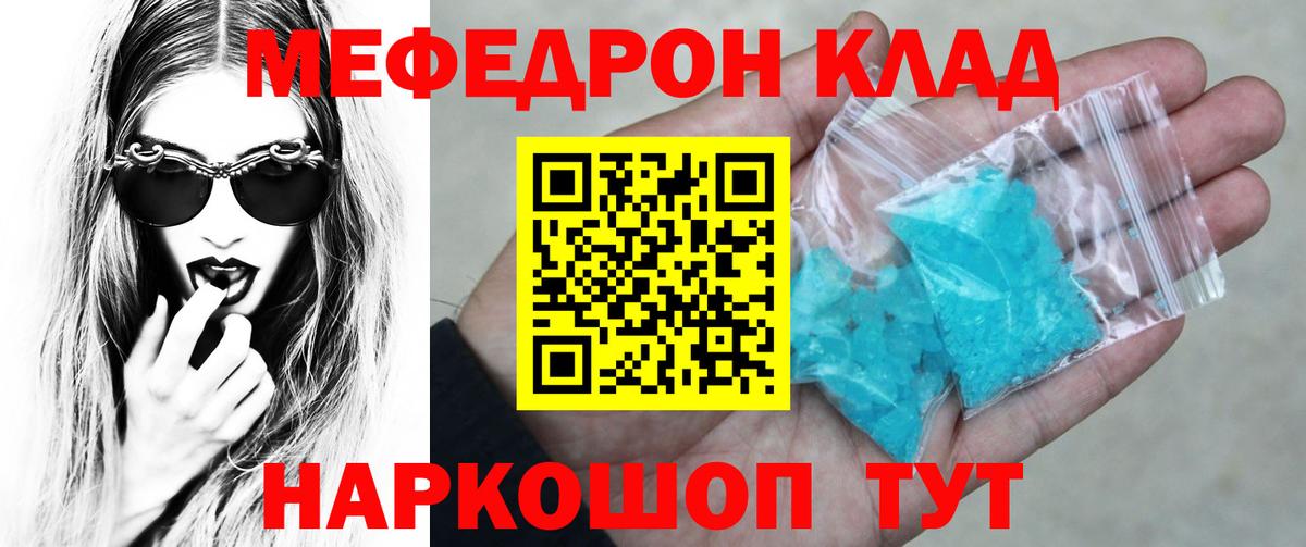Меф  МЯУ-МЯУ мяу мяу  Вход с VPN  Меф VHQ  Воронеж  Мефедрон 