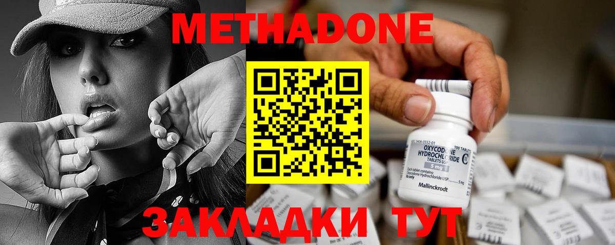 Воронеж  Метадон мёд  Вход с VPN  Метадон VHQ 
