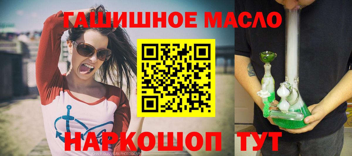 Воронеж  кракен   Дистиллят ТГК концентрат  Вход с VPN  ТГК гашишное масло  купить наркотик 